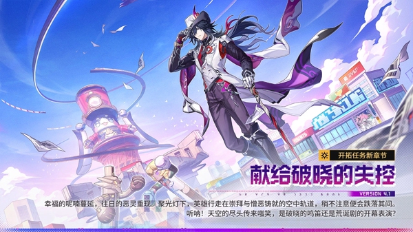 献给破晓的失控