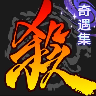 三国杀