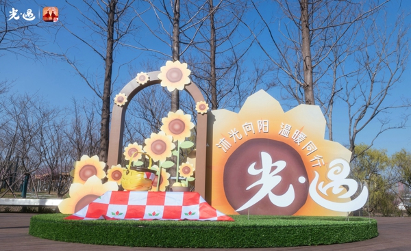 繁花扬州向阳而遇《光遇》花憩节主题线下活动