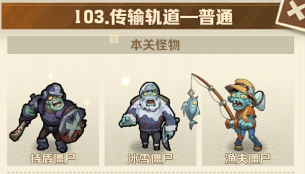 103关三星攻略