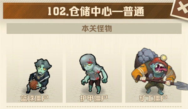 102关三星攻略