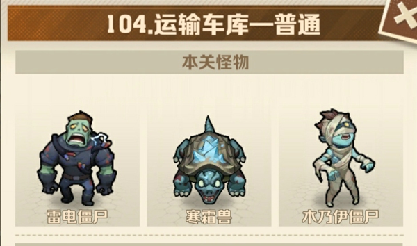 104关三星攻略