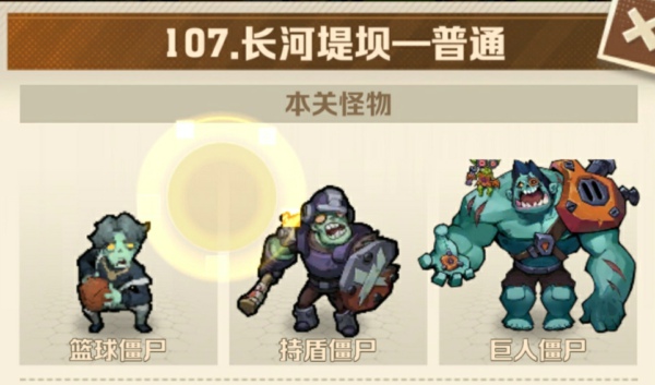 107关三星攻略