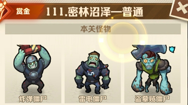 111关三星攻略