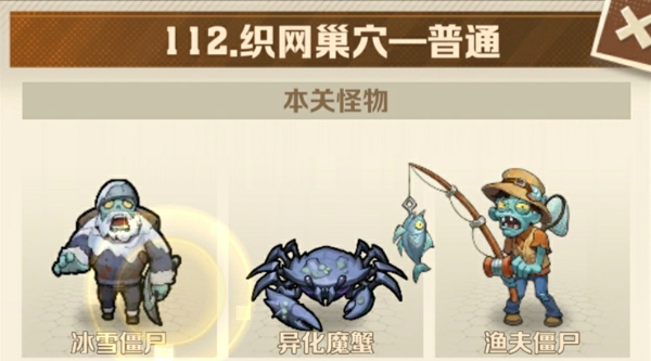 112关三星攻略