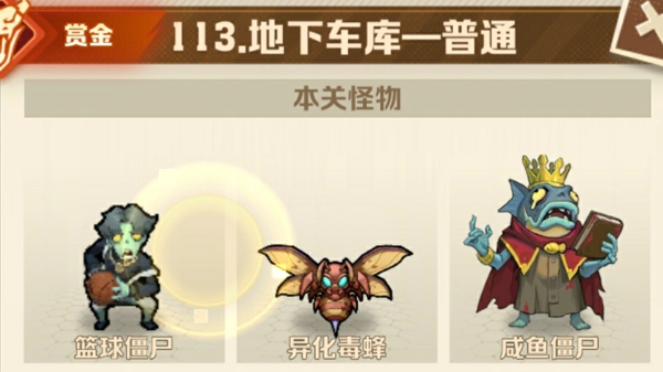 113关三星攻略