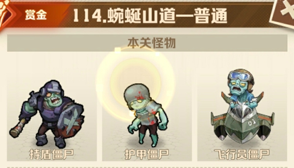 114关三星攻略