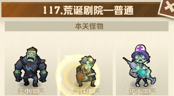 117关三星攻略