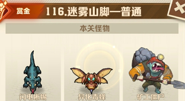 116关三星攻略