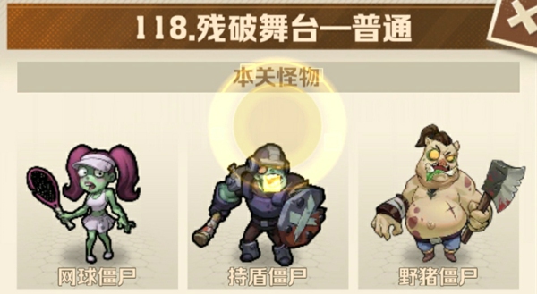 118关三星攻略