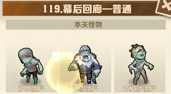 119关三星攻略