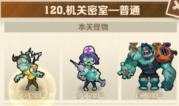 120关三星攻略