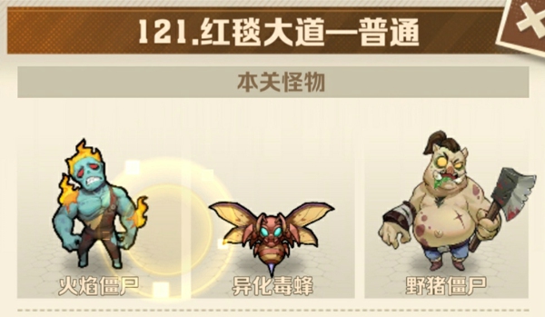 121关三星攻略