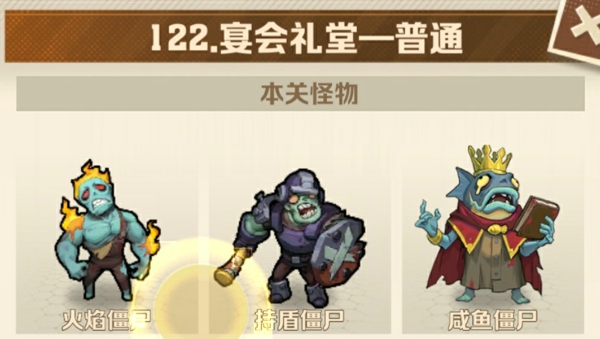 122关卡三星攻略