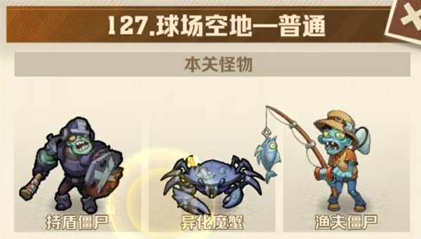127关三星攻略