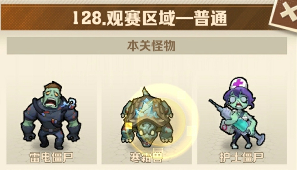 128关三星攻略
