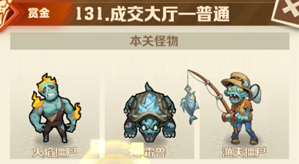 131关卡三星攻略