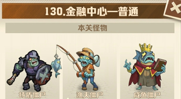 130关三星攻略