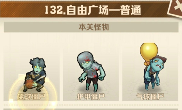132关三星攻略