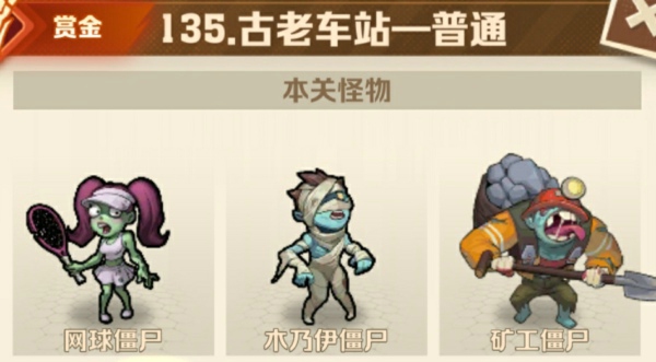 135关三星攻略