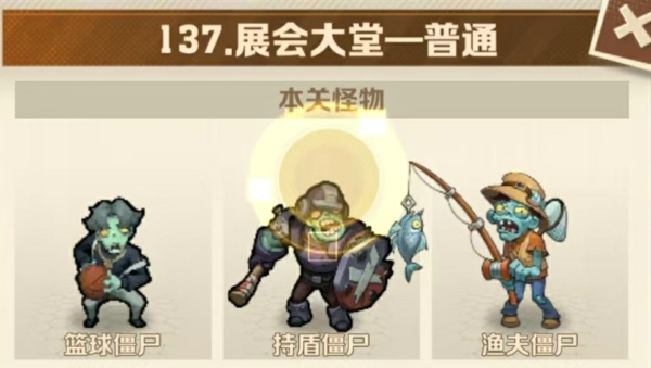 137关三星攻略