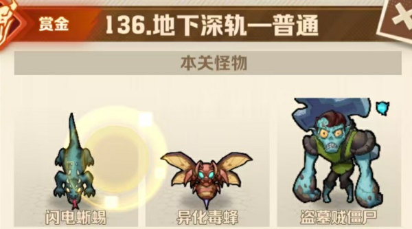 136关三星攻略