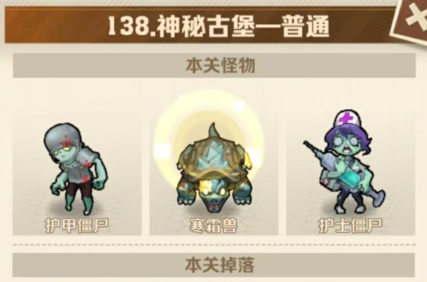 138关三星攻略