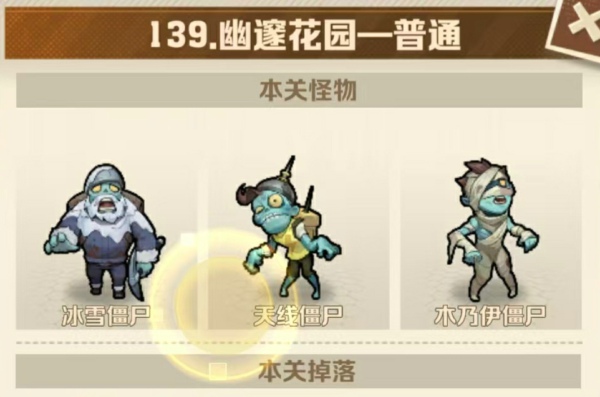 139关三星攻略