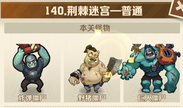 140关三星攻略