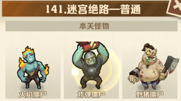 141关三星攻略