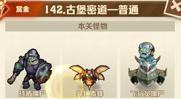 142关三星攻略