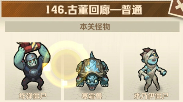 146关三星攻略