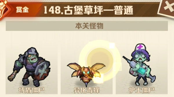 148关三星攻略