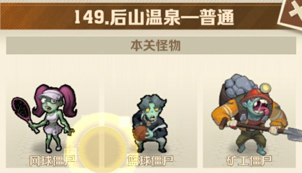 149关三星攻略
