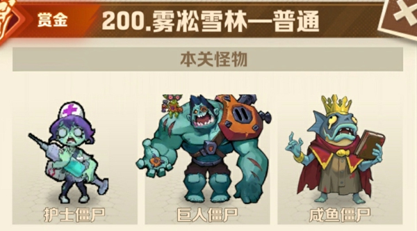 向僵尸开炮200关怎么过平民打法 僵尸开炮200关平民攻略最简单打法