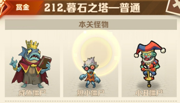 向僵尸开炮212关卡怎么过关 僵尸开炮212关BOSS法老弱点平民攻略