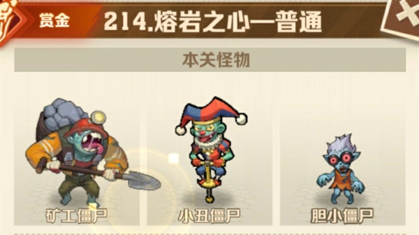 向僵尸开炮214关卡怎么过关 僵尸开炮214关最简单方法详解