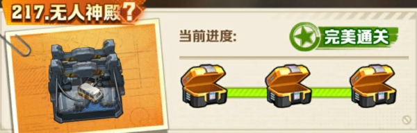 向僵尸开炮217关卡怎么过关 僵尸开炮217关攻略和技巧一览