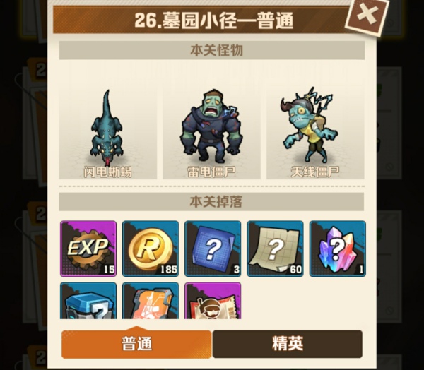 向僵尸开炮第26关怎么完美过关 向僵尸开炮第26关攻略图解