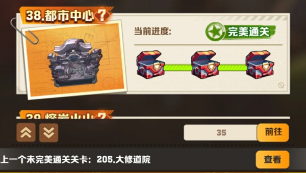 向僵尸开炮38关平民号怎么过 向僵尸开炮38关最简单打法攻略