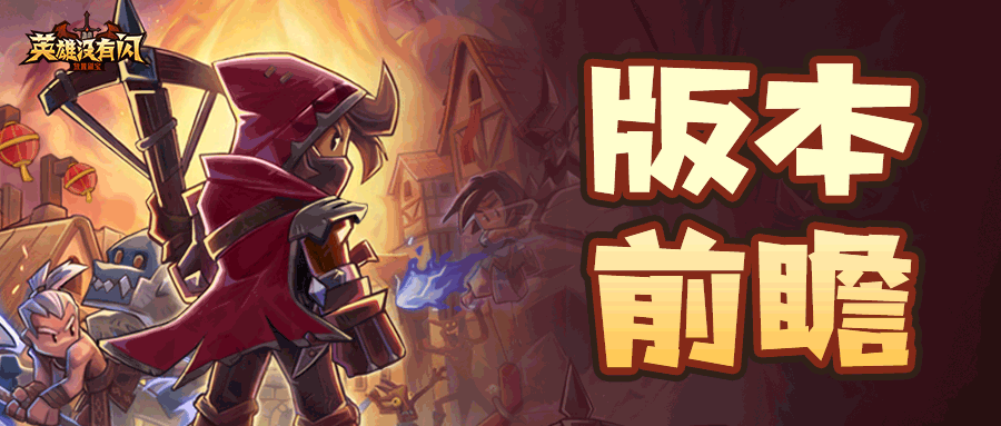周年庆活动预告