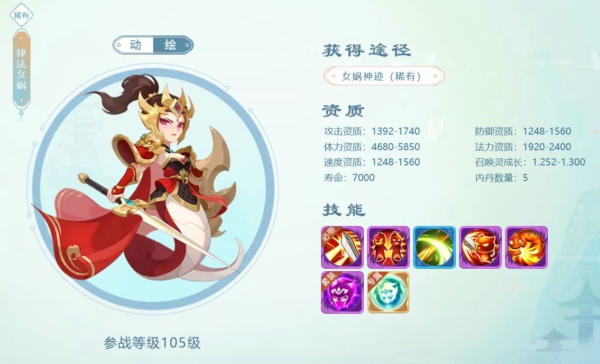 梦幻西游律法女娲在哪里抓 梦幻西游律法女娲怎么加点