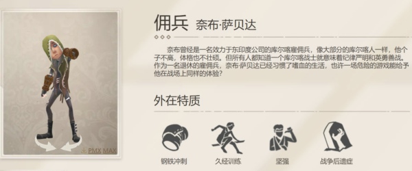 第五人格佣兵喜欢吃什么 第五人格佣兵喜欢的菜品有哪些