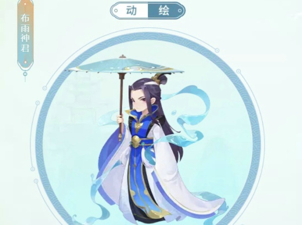 梦幻西游手游布雨神君怎么加点 梦幻西游手游布雨神君加点攻略推荐