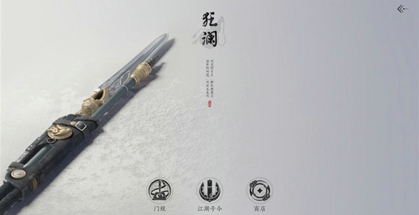 燕云十六声狂澜怎么加入 燕云十六声狂澜门派加入方法详解
