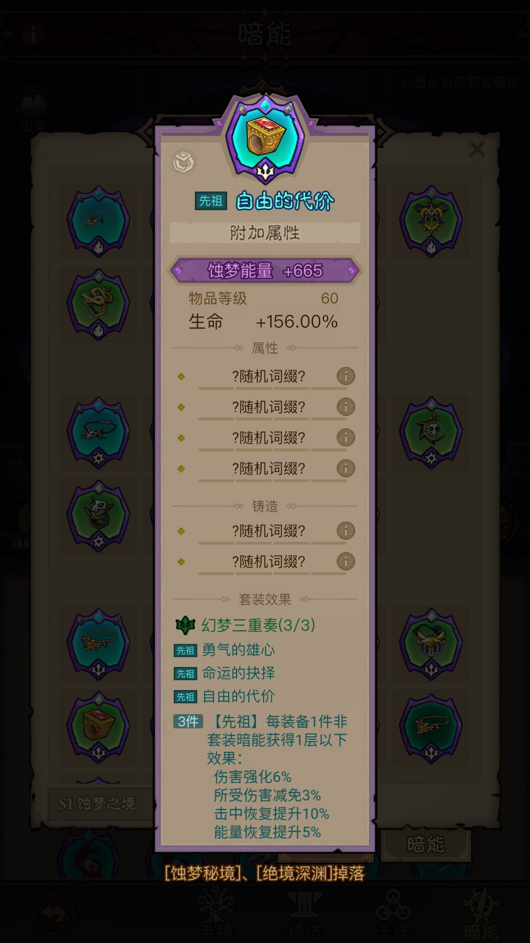英雄没有闪职业排行榜 英雄没有闪职业推荐及攻略