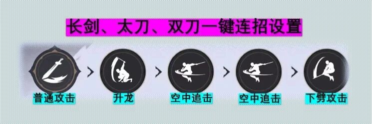 永劫无间手游太刀怎么用 永劫无间手游太刀连招教学详解