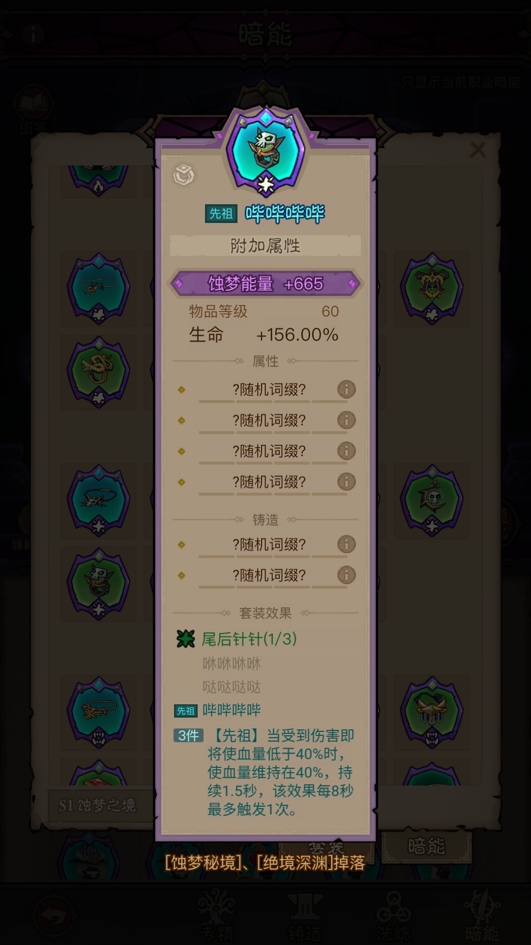 英雄没有闪职业排行榜 英雄没有闪职业推荐及攻略