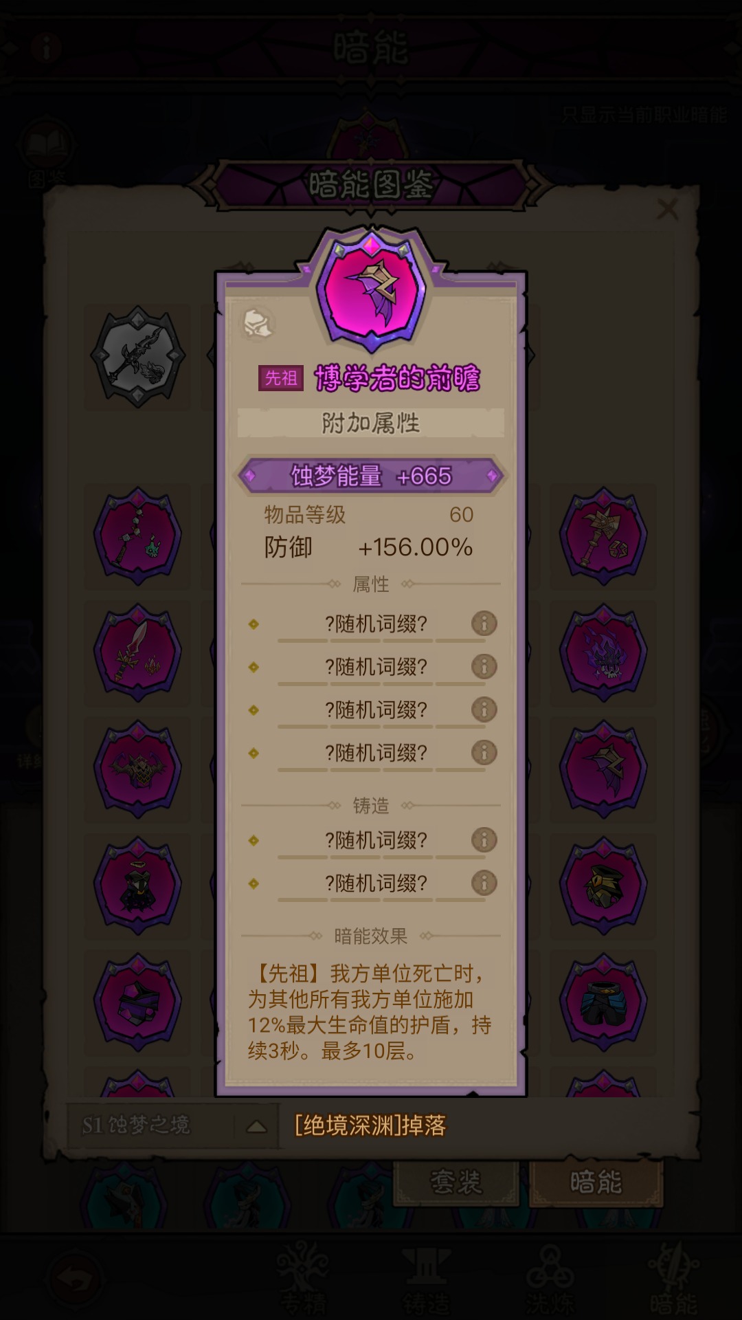 英雄没有闪职业排行榜 英雄没有闪职业推荐及攻略
