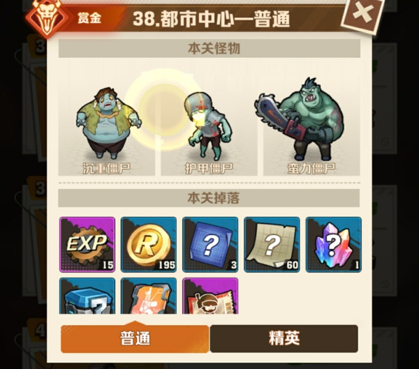 向僵尸开炮38关平民号怎么过 向僵尸开炮38关最简单打法攻略